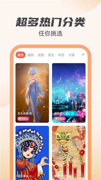 虎虎充电软件截图3