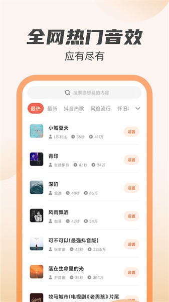 虎虎充电软件截图4
