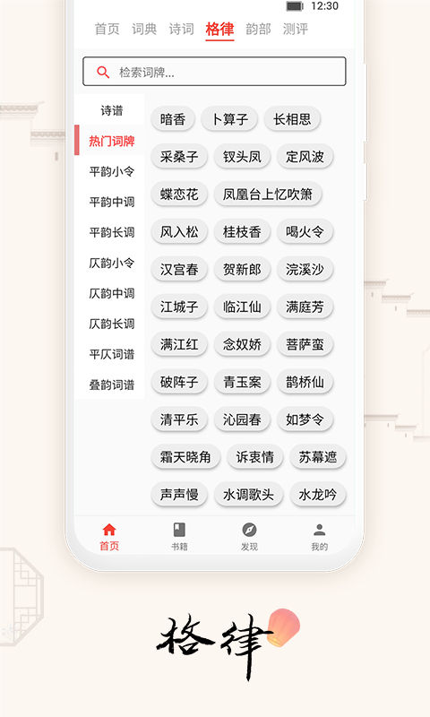 道德文章官方版截图4