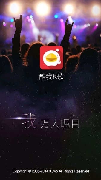 酷我k歌手机版官方版