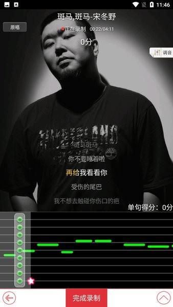 酷我k歌手机版2023截图1