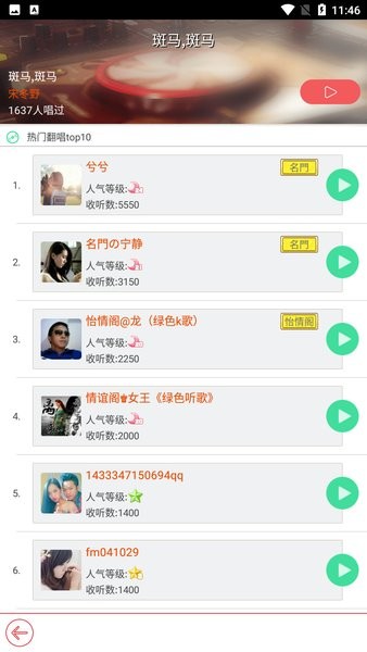 酷我k歌手机版2023截图2