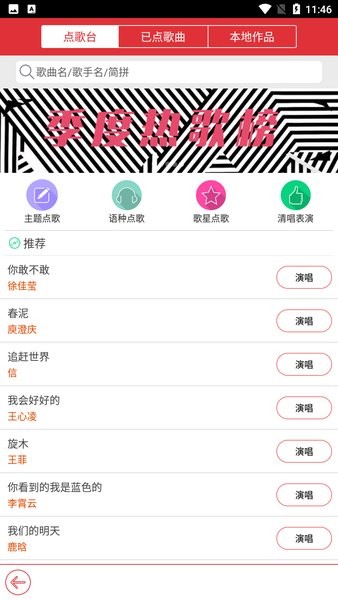 酷我k歌手机版2023截图3