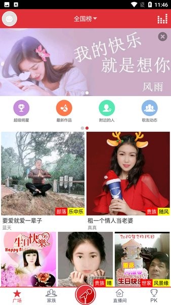 酷我k歌手机版2023截图4