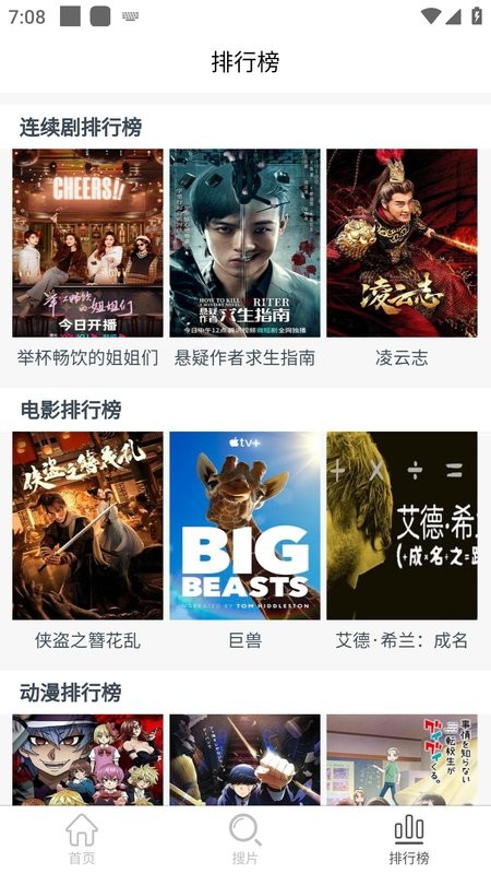 vip看看手机版截图2