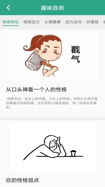 卫士康软件