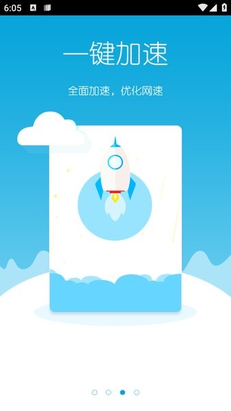 wifi管家最新版截图2