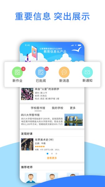 爱课堂学习版截图1