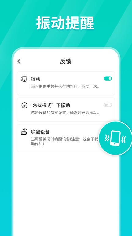 Tap连点器手机版截图2