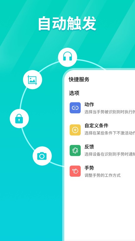 Tap连点器手机版截图3
