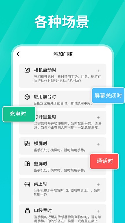 Tap连点器手机版截图4