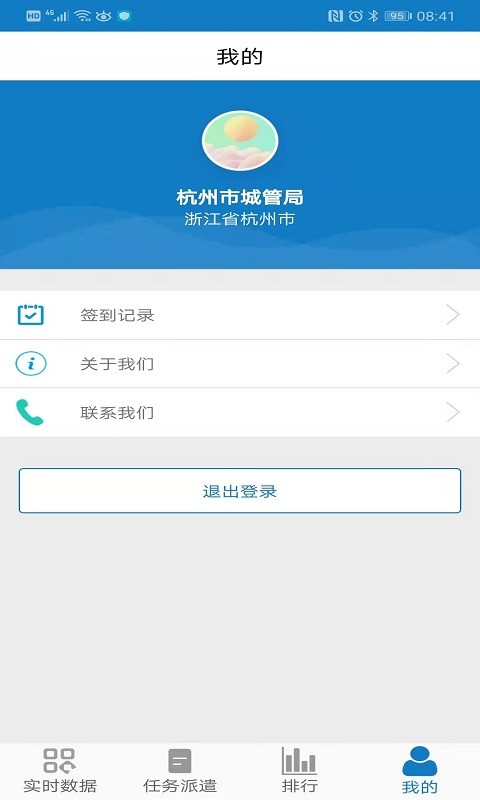 智慧油烟监测监管端截图3