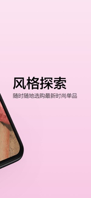 shopbop中文版(烧包网)截图1