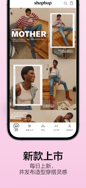 shopbop中文版(烧包网)截图2