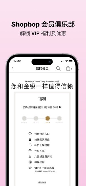 shopbop中文版(烧包网)截图5