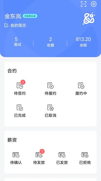 小蜜蜂云工作app截图3