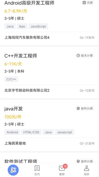 小蜜蜂云工作app截图4
