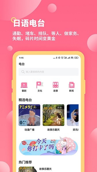 恰学日语下载