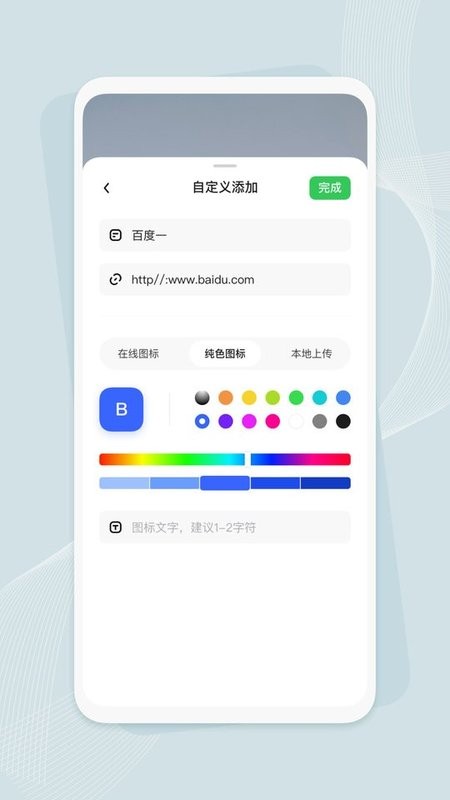 Infinity浏览器安卓版截图2