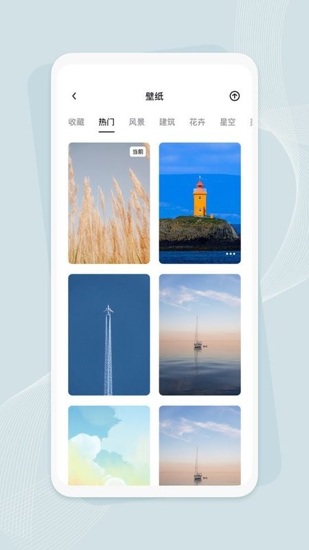 Infinity浏览器安卓版截图3