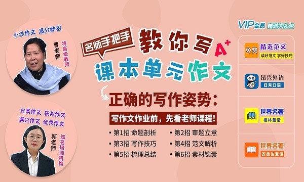 小学语文作文大全软件截图1