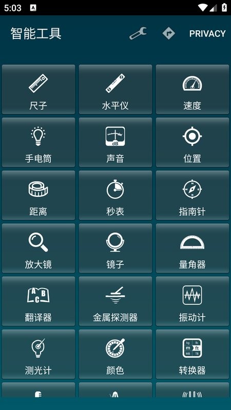 SmartTools智能工具无广告pro版截图1