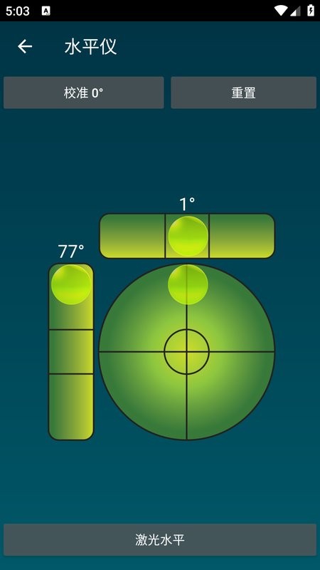 SmartTools智能工具无广告pro版截图4