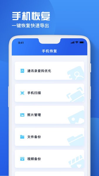手机备忘录恢复截图1