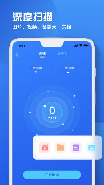 手机备忘录恢复截图3