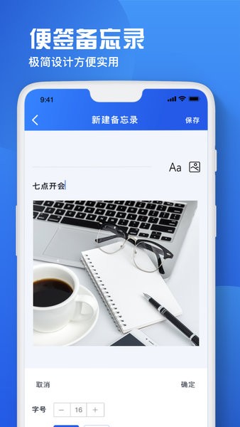 手机备忘录恢复截图4