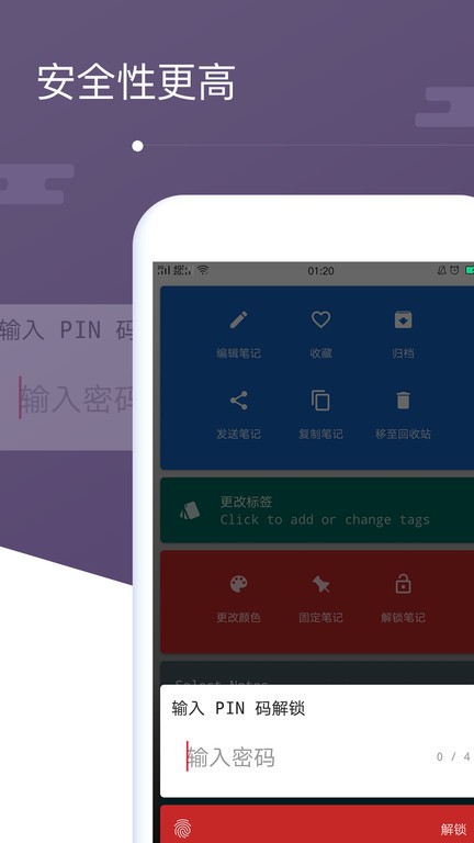 菁宏备忘录安卓版截图2