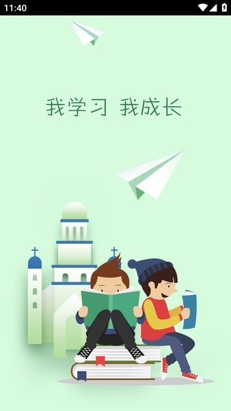 堂堂网家长管理系统截图1