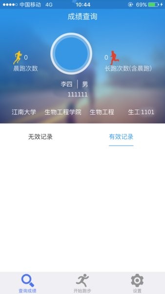 阳光体育app截图1