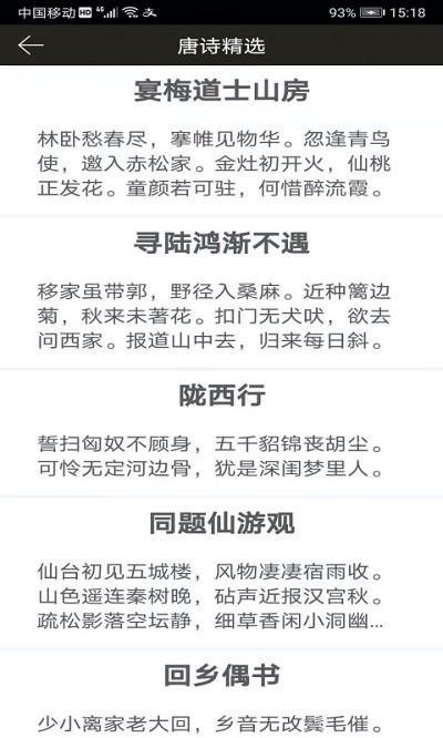 钢笔练字帖截图2