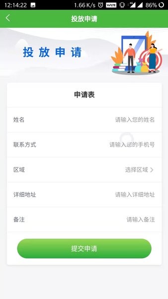 邮心驿站aed软件(扫码免费取水)截图3