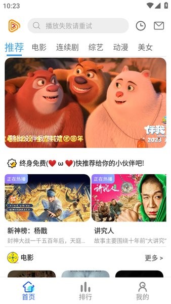 云烟视频正版截图1