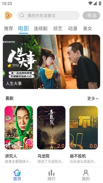 云烟视频正版截图3