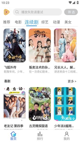 云烟视频正版截图4