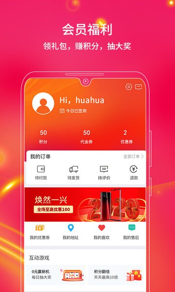 ztemall中兴商城官方手机版截图3