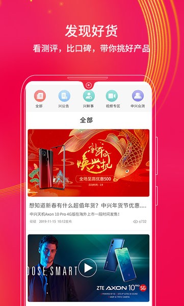 ztemall中兴商城官方手机版截图4