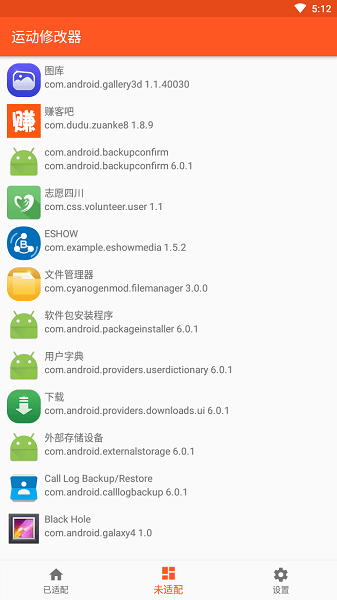 太极运动修改器xposed(sporteditor)截图2