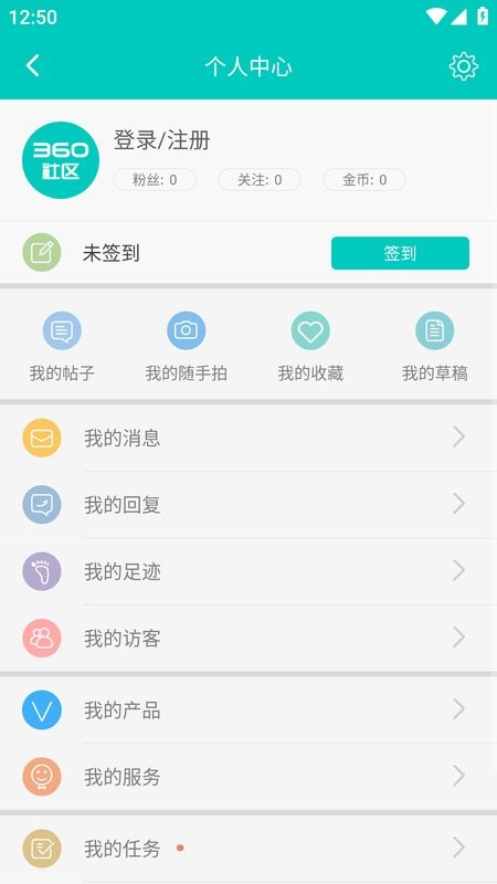 360社区论坛截图5