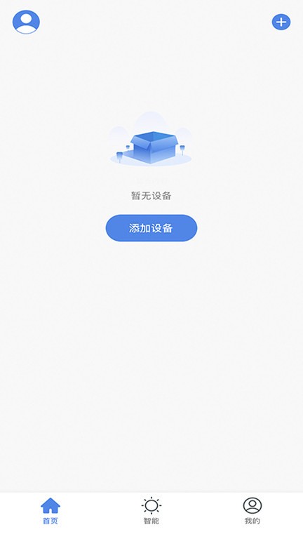 得力e+家庭版官方截图2