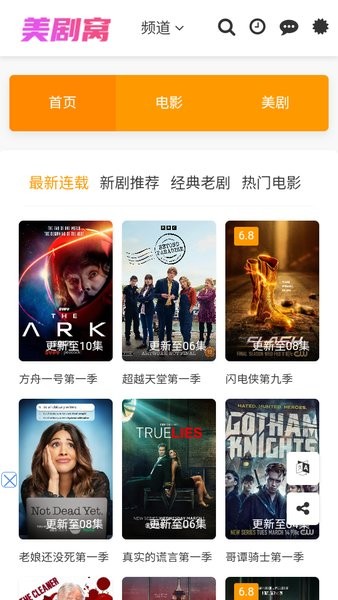 美剧窝app安卓截图1