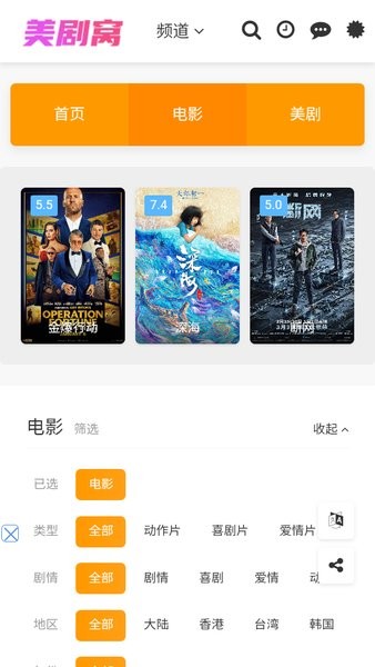 美剧窝app安卓截图2