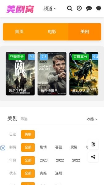 美剧窝app安卓截图3