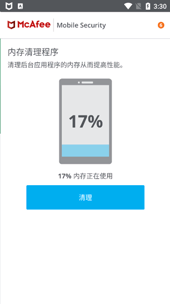 迈克菲手机杀毒(mcafee security)截图1