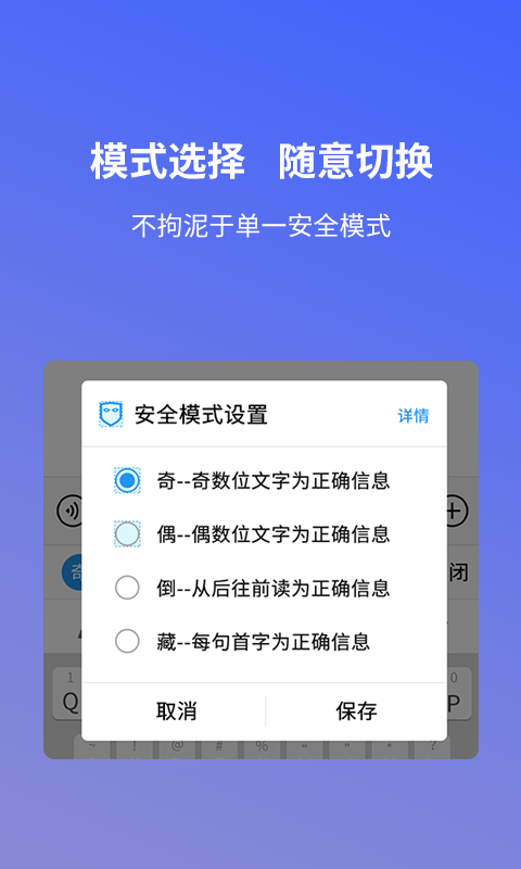 安心输入法官方版截图3