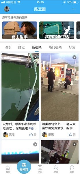 LUR-E123路亚之家论坛截图1
