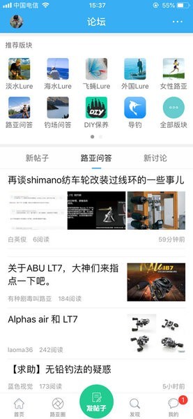 LUR-E123路亚之家论坛截图3